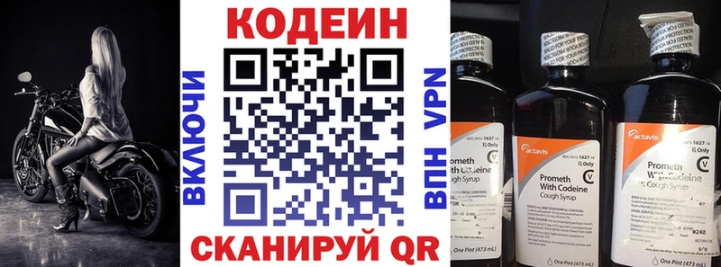 Кодеиновый сироп Lean напиток Lean (лин)  закладка  Перевоз 