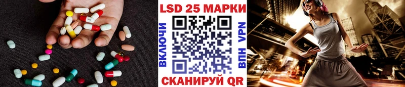 LSD-25 экстази ecstasy Перевоз