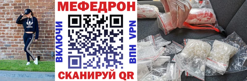 Мефедрон mephedrone где можно купить наркотик Перевоз