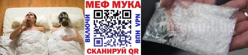 Мефедрон мука Перевоз