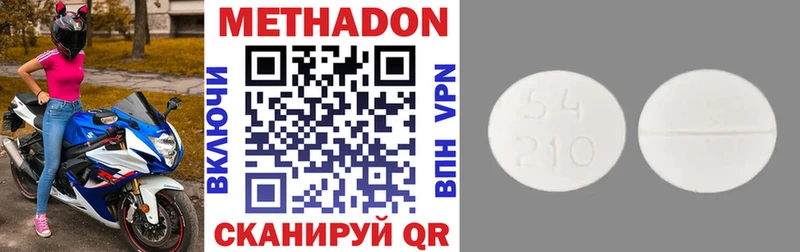 Метадон methadone хочу наркоту Перевоз